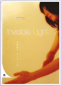 「Invisible Light」